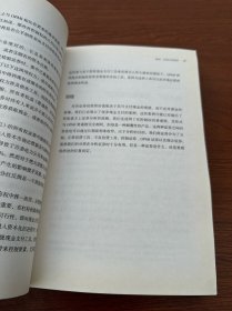 华章经典·金融投资：现代证券分析