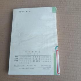 近代史研究1984/3