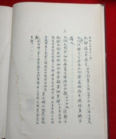 刘赜小学著作二种 （一版一印）