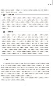核心素养——专家型教师的成长必修课 9787562198857
