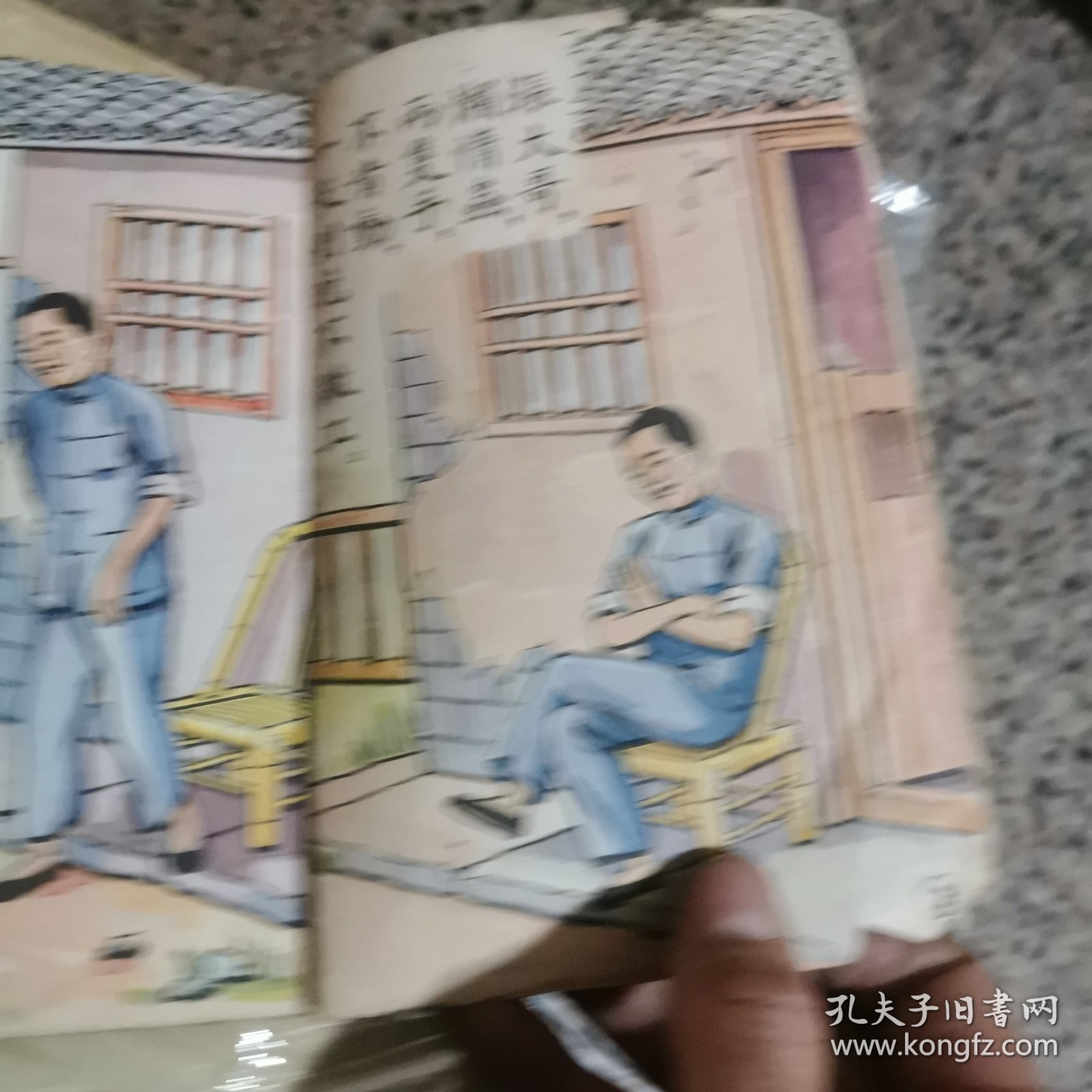 张大哥医懒病（1950年版）