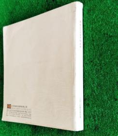 翰海2010春拍总目 楹聯135件.扇畫115.古代書畫一142件.古書畫二152.文翰59.中國玉器255.油画雕塑一现当代117.油畫雕塑二亞洲新藝術73.古籍善本199.【赵孟頫董其昌8文徵明4朱耷4张瑞图3仇英2王铎王宠沈周黄道周倪元璐方薰2徐渭华嵒2方士庻戴煕奚岡3恽寿平4金农3何绍基5刘墉9铁保3成亲王3张裕钊邓石如3任伯年3沈曾植2齐白石8张大千4溥儒3靳尚谊吴冠中罗中立.铃木良治…