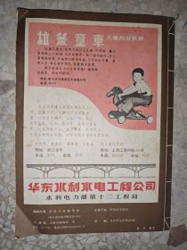章回小说 1985 3