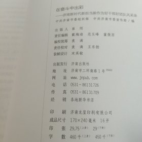 在奋斗中出彩上下册