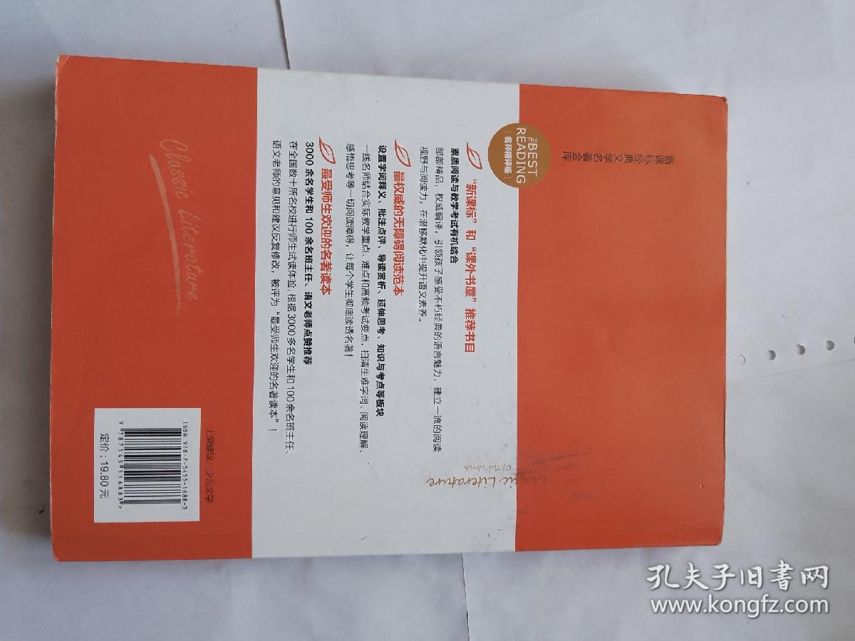 初中生必背古诗文名句名篇