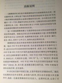 顾维钧回忆录 （ 全 13 册 ） 布面 精装：全本 无删节，修订版、80 万字，仅印 5000 册，中华书局，增订本，全新 95 品