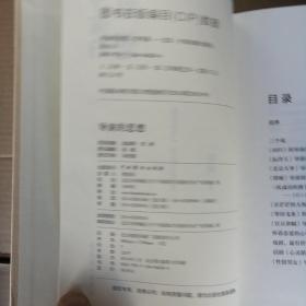 任鸣戏剧集：导演的思想  任鸣访谈录  论任鸣导演艺术  舞台守望者—任鸣  任鸣导演艺术论  导演的想法与手法