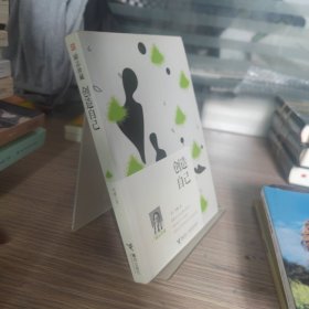 创造自己（励志珍藏）