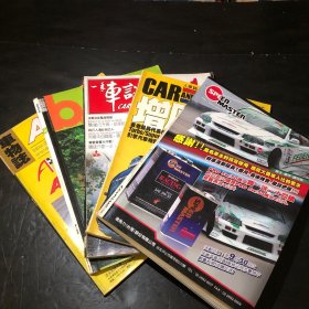 汽车杂志（五种汽车杂志合售）
