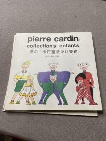 皮尔卡丹童装设计集锦（英文版）