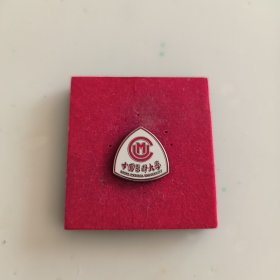 中国医科大学85周年校庆纪念校徽徽章