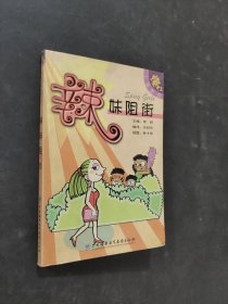 辣妹阻街