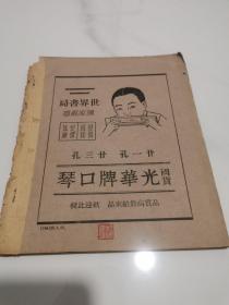 多才多艺的民国金立登校长笔记一本【国家财政·租税·公债.财务行政·地方财政
·劳动问题·道德行为·伦理思想·音乐·代数·几何】