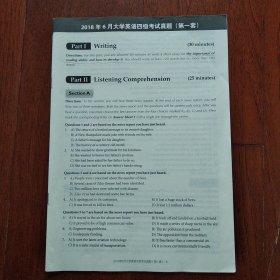 2018年6月大学英语四级考试真题(第一套)