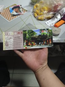 1门票参观券 乐山大佛 80分邮资明信片 门票