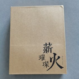 两个非遗笔记本，全新未开封