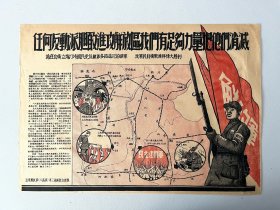 任何反动派胆敢进攻解放区我们有足够的力量把他们消灭