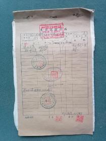 1954年【荆江大堤】（地方资料）公安县水利工程指挥部第四大队部《发票》