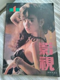 创刊号影视
