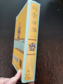 故宫日历·2024年