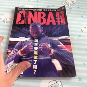 NBA特刊2021 12 上