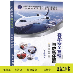 学前儿童英语教育与活动指导9787516520451楚晴，郭彬，陈显波主