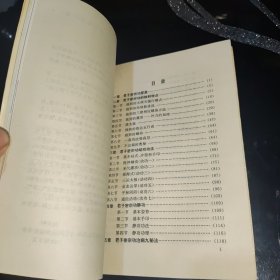 中国君子宗功(作者签赠本)