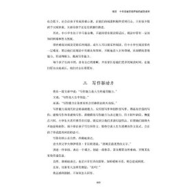 叶开的亲子教育手记