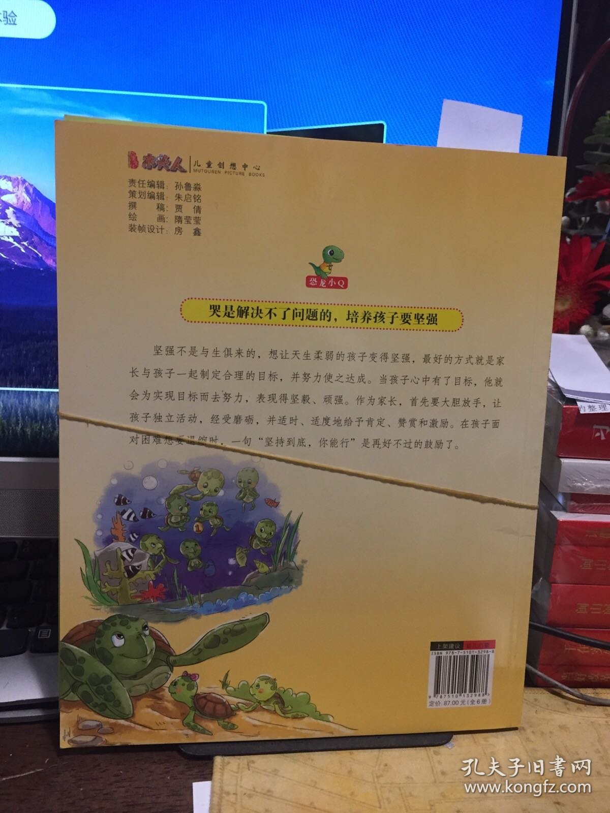 培养孩子强大内心—亲子情商教育系列（共4册）妈妈，我也行、勇敢做自己、我能做得更好、加油，别放弃