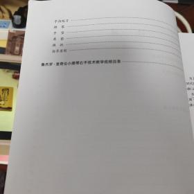 帕格尼尼演奏的秘密：滑奏——小提琴技术的捷径（附DVD一张）