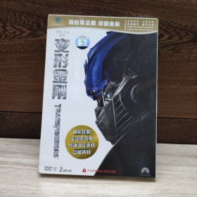 变形金刚 DVD 两碟装（光碟无划痕）