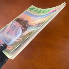 长寿养生报2020年第5期