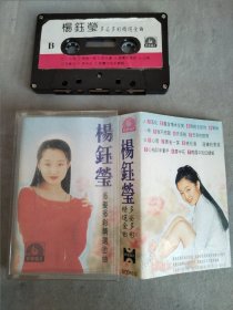 磁带，杨钰莹，多姿多彩精选金曲