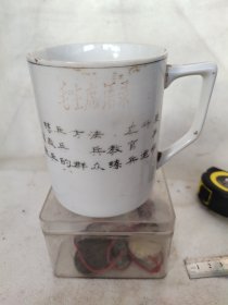60年代唐山第九瓷厂毛主席语录茶杯一个，口沿剥釉，余完整。