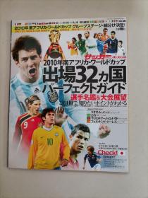 日本原版足球杂志