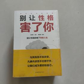 内在心灵修炼课（套装全6册）