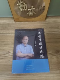 北京名医世纪传媒：医学生成才之路