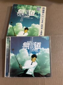 刘德华 无间道 2CD