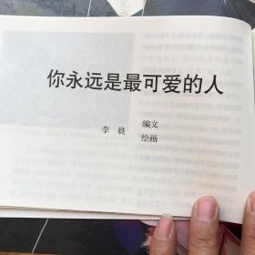 红嫂32开平装连环画小人书