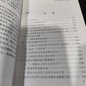 百年人生丛书：虽九死其犹未悔――八十回忆