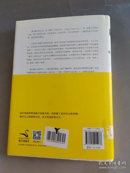 奇特的一生：柳比歇夫坚持56年的“时间统计法”