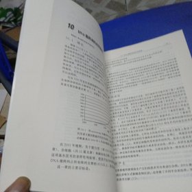 基因组研究手册：基因组学、蛋白质组学、代谢组学、生物信息学、伦理和法律问题