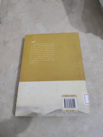 中华文化经典导读·国学十讲 馆藏 正版 无笔迹