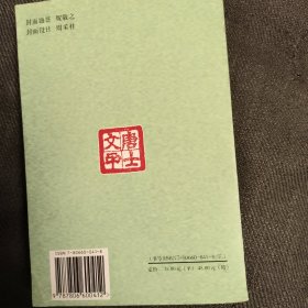 玉台新咏校注