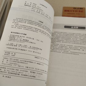 高等学校“十二五”规划教材·给排水科学与工程专业应用与实践丛书：给水排水管网