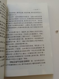 我行我素