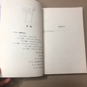 （受潮痕迹 黄色斑点 无字迹）花田半亩：一个美丽女孩最后的生命独舞