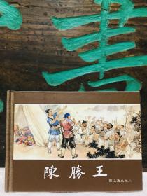 西汉演义（套装共17册）上美社小精装大套书
包顺丰