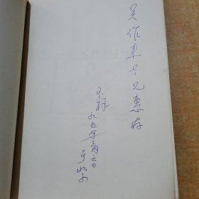 经典漫画--创世纪 一版一印[品相如图 签名本]