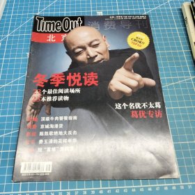 Time Out消費導刊2010年第24期